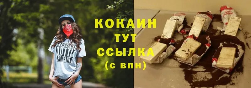 Cocaine 97%  Белогорск 