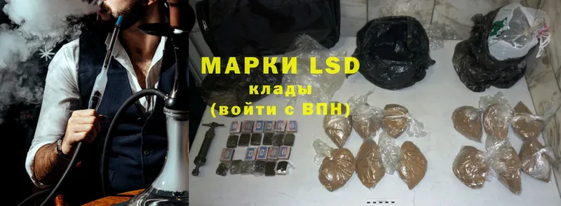 LSD-25 экстази ecstasy  где купить наркоту  Белогорск 